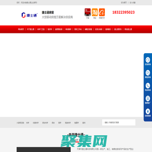 天津捷士通科技有限公司|崗亭|崗亭廠家|保安崗亭|垃圾分類房|售貨亭