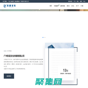【影晨文化】廣告宣傳片制作公司_企業宣傳片_廣州宣傳片拍攝-三維動畫公司