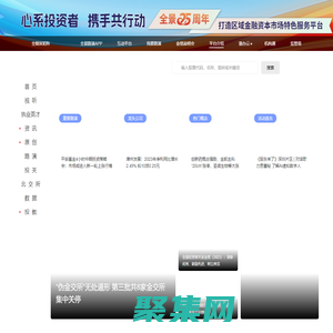 全景網_資本市場路演互動平臺_專業財經資訊網站