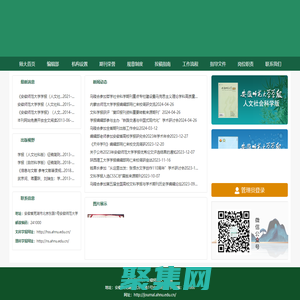 《安徽師范大學學報（合刊）》