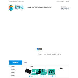 TFT液晶顯示屏模組-LCD工業液晶屏代理-杭州精顯科技