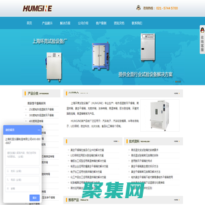 電熱恒溫鼓風干燥箱_高溫烤箱_真空干燥箱_充氮烘箱_上海環競試驗設備廠