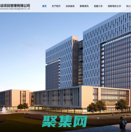 恒升建設項目管理有限公司