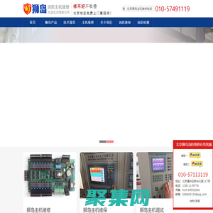 獅島消防設備,獅島消防主機,獅島主機維修-北京獅島主機維修-億杰(北京)消防工程有限公司