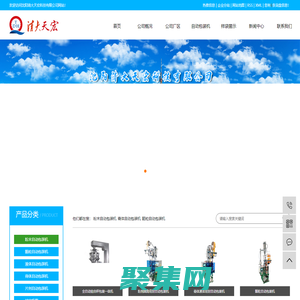 粉末自動包裝機_膏體自動包裝機_顆粒自動包裝機-沈陽清大天宏科技有限公司