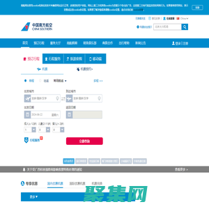 中國南方航空官網-機票查詢,機票預定,航班查詢
