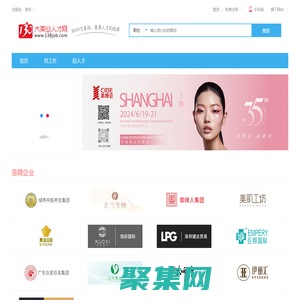 138大美業人才網 官網-138job美妝醫美美容人才招聘網