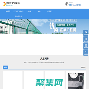 貴州廣之閔電子科技有限公司