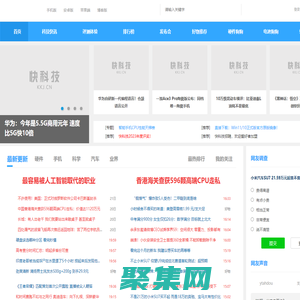 快科技--科技改變未來