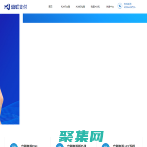 POS機辦理_個人POS機免費領取 - 銀聯POS機申請首頁