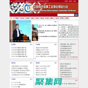 中國有色金屬工業協會錫業分會