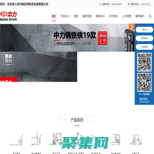 常州瑞匹特物流設備有限公司