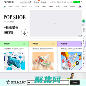 POP鞋子趨勢網_鞋子流行趨勢預測分析_專業鞋子設計流行資訊_鞋子流行款式_鞋子設計圖片素材網