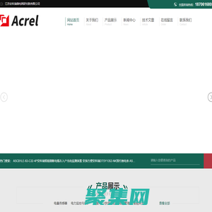 1500V直流電表-宿舍用預付費電表-lora無線電表-江蘇安科瑞微電網研究院有限公司