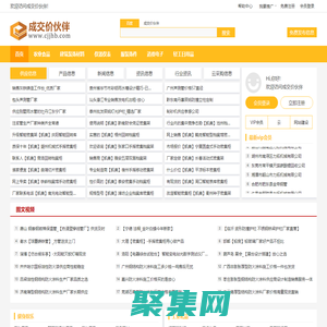 成交價伙伴(原北極信息港)-供應信息免費發布平臺