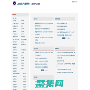 上海房產律師網 | 上海房地產法律網