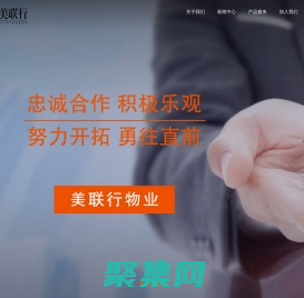 山西美聯行物業管理有限公司-網站