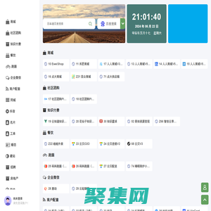 PosGe導航 - 小程序SAAS平臺導航