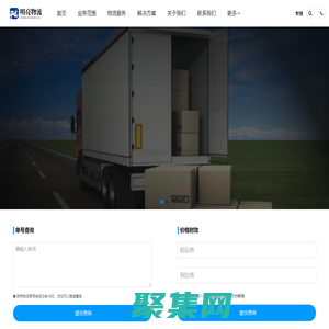 物流公司-優勢物流服務商_明亮物流