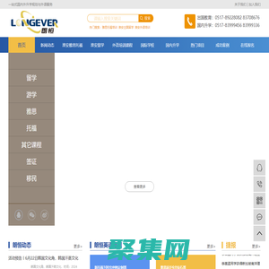 雅思托福培訓_淮安出國留學_淮安外語培訓-江蘇朗恒教育科技有限公司