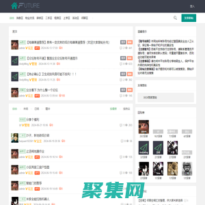 首頁-未來慧園論壇