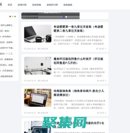 浩達號 - 分享最新游戲攻略資訊