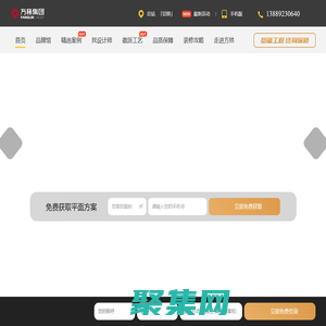專注品質家裝-沈陽方林裝飾-裝修公司哪家好-室內裝修設計-方林家居裝飾集團官網
