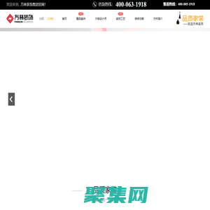 方林裝飾沈陽站-專注品質家裝-沈陽裝修公司-沈陽靠譜的裝修公司