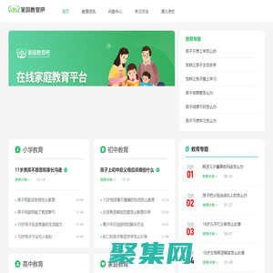 家庭教育吧-在線家庭教育平臺，專注青少年家庭教育