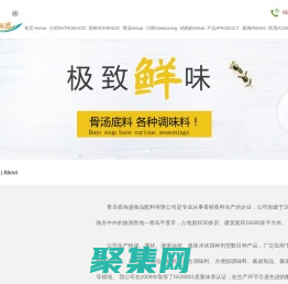 青島香海盛食品配料有限公司