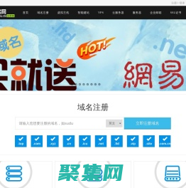 華夏名網-專業的域名主機服務商,提供域名注冊,虛擬主機,云主機,郵局,服務器租用托管等