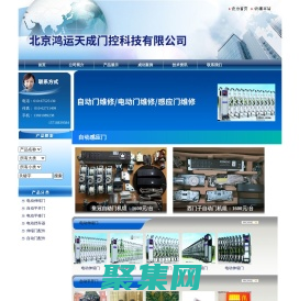 北京專業維修電動門|北京自動門維修|北京感應門維修|北京電動門維修更換|北京電動門配件