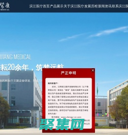 滅菌器-消毒設備-消毒器-江陰濱江醫療設備有限公司