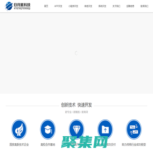 廣西日月星網絡科技有限公司-日月星科技