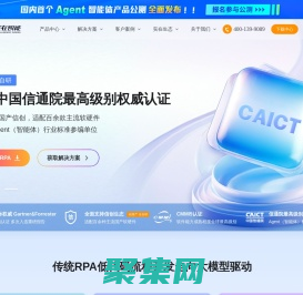 實在智能AI+RPA _機器人流程自動化_大家都在用的軟件機器人