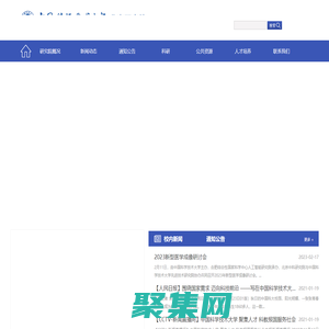 北京中科研究院