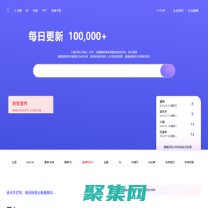 潮國創意_原創3d圖片素材電商設計海報_免費正版商用素材庫