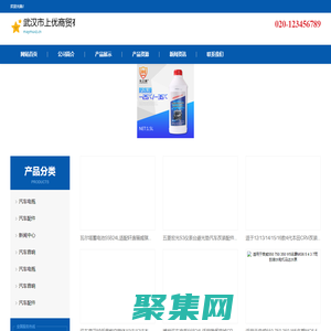 武漢市上優商貿有限公司