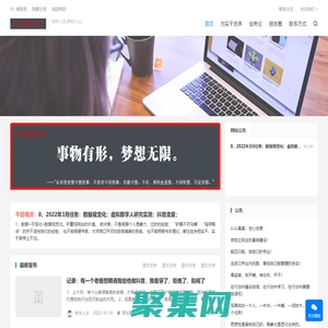 超凡學派_終身學習書院_初聽入耳,再聽入心