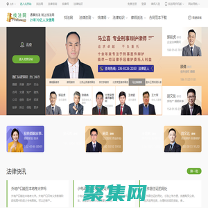 律師咨詢_免費律師咨詢_免費在線律師咨詢-找法網