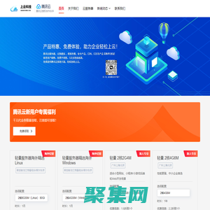 騰訊云服務器_騰訊云優惠購買_騰訊云折扣 - 河南上云云計算有限公司-騰訊云授權合作伙伴