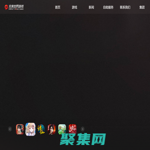完美世界游戲官方網站 - 玩，在一起