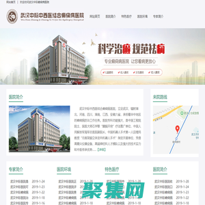 武漢中際醫院-武漢中際中西醫結合癲癇病醫院-武漢中際癲癇病醫院