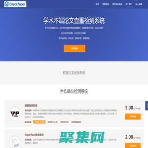 CheckPaper論文檢測網站文獻查重機構 | www.CheckPaper.org.cn