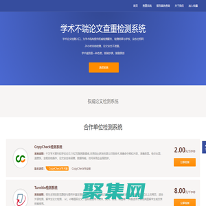 GetPaper論文查重檢測系統