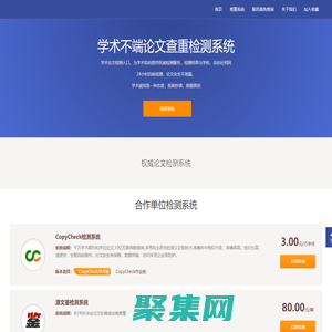CheckCheck論文查重檢測機構-CheckCheck論文檢測查重系統