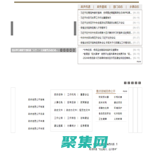 修武縣人民政府_修武縣人民政府