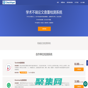 CheckPaper論文檢測網站文獻查重機構 | www.CheckPaper.cc