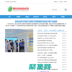 雅安市農業農村局