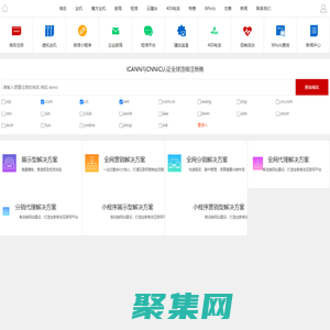 愛金科技,www.ijwww.com_建站寶盒_域名_主機_網站建設_營銷方案